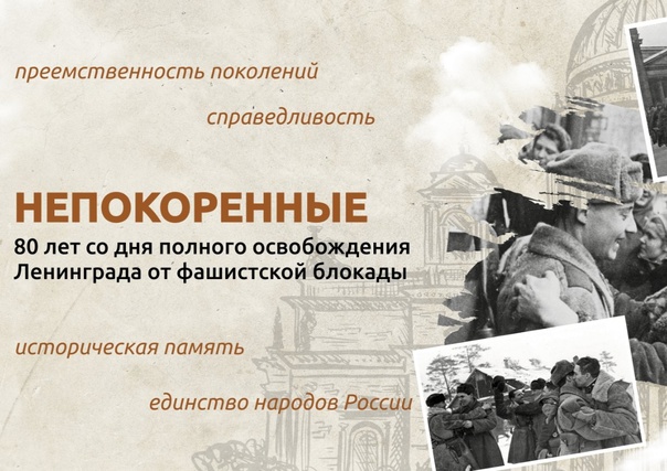 Очередные занятия курса внеурочной деятельности «Разговоры о важном» в МБОУ «Первомайская ООШ» посвятили героическому подвигу блокадного Ленинграда.