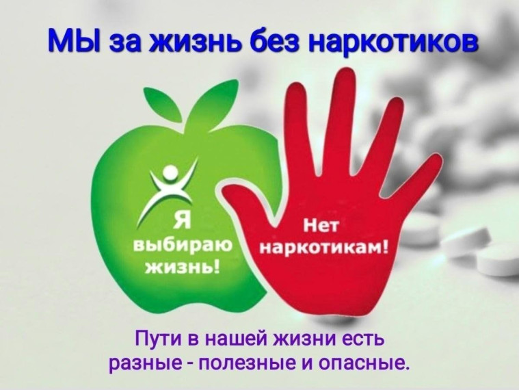 Профилактика.