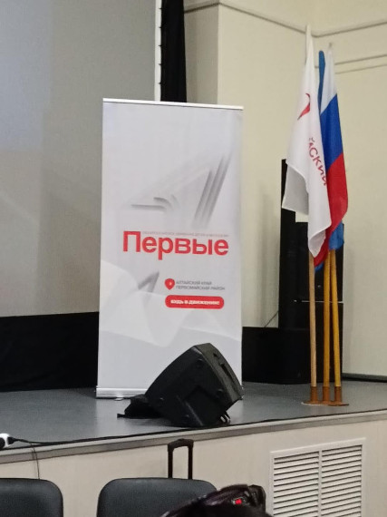Движение Первых.