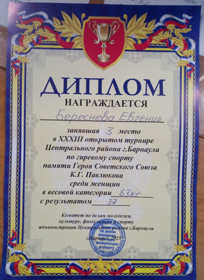 Спорт.